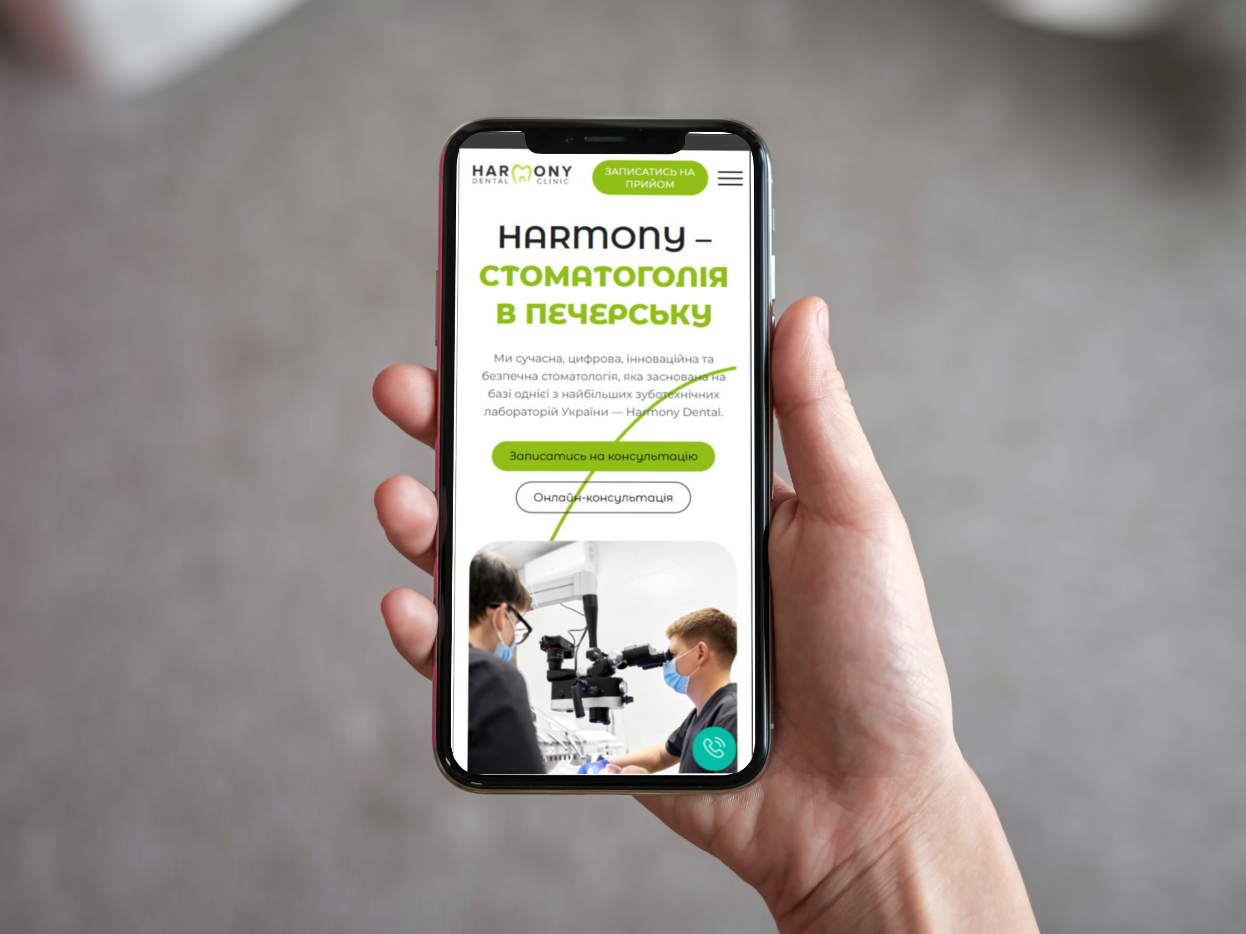 Сайт стоматології